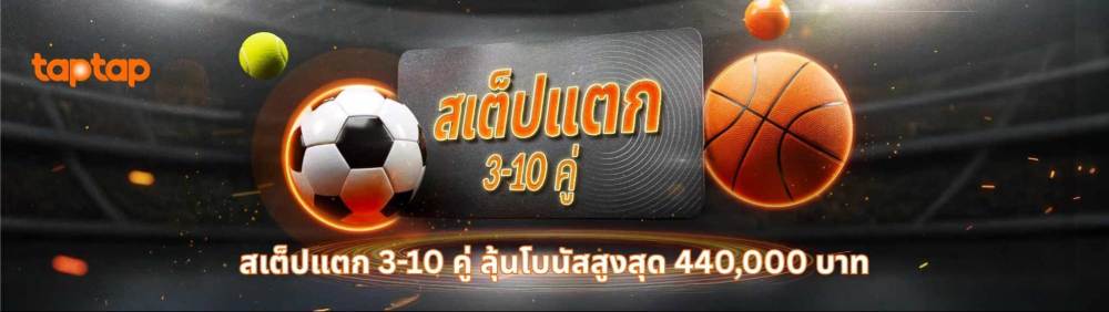 การพนันกีฬา