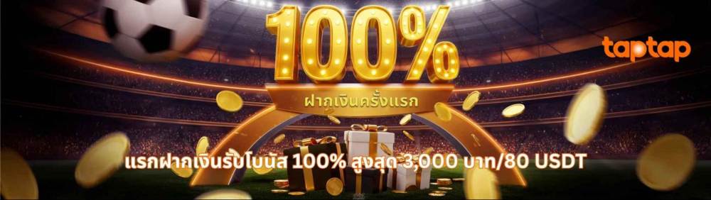 188bet ฝาก เงิน