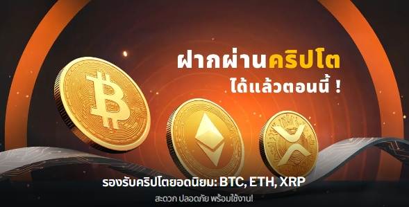 188bet crypto